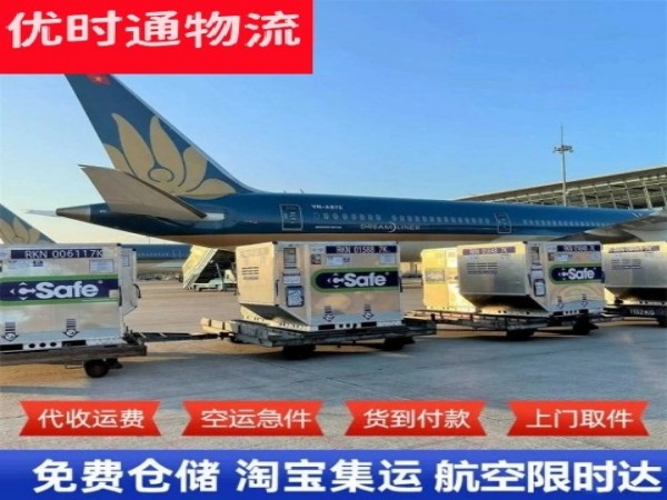 金溪到罗马尼亚空运加急专线